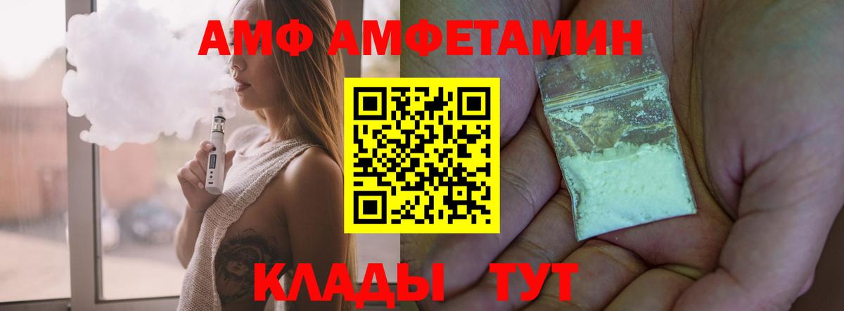 Амфетамин Premium  Вход с VPN  АМФ  Ростов Великий  Amphetamine 