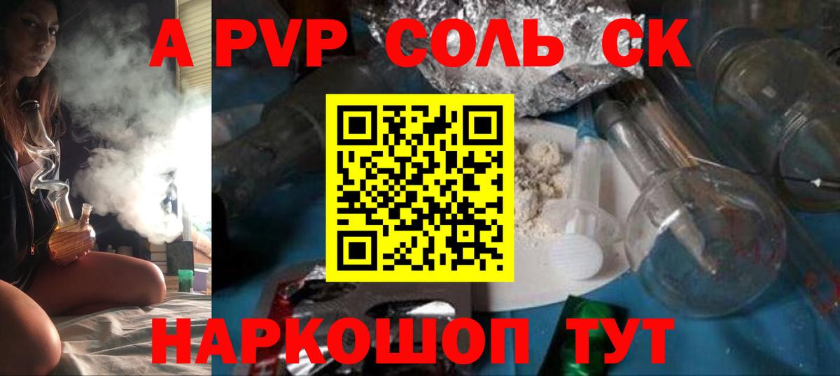Альфа ПВП крисы CK Ростов Великий