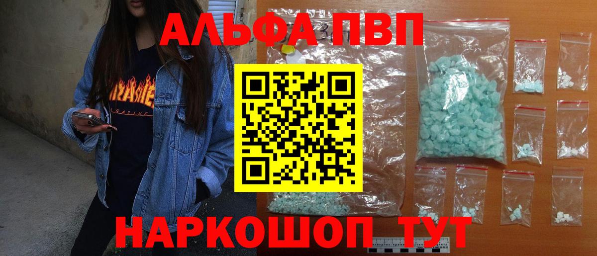 A PVP VHQ  А ПВП СК КРИС  Ростов Великий  где купить наркоту  Вход с VPN 