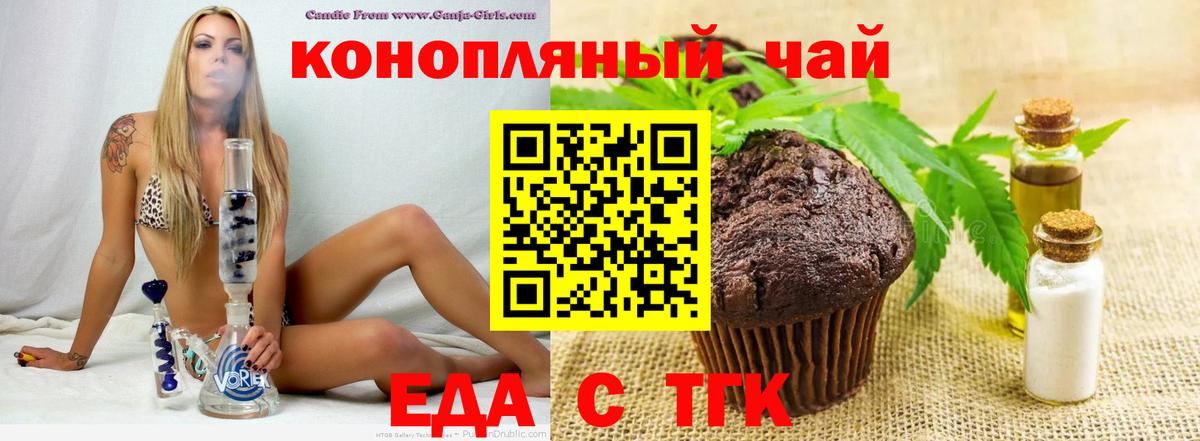 Ростов Великий  Еда ТГК конопля  Вход с VPN 