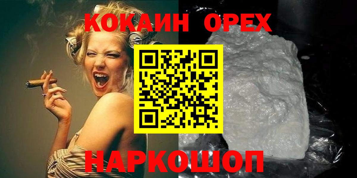 Ростов Великий  Кокаин Эквадор  Вход с VPN  КОКАИН  Cocaine 97% 