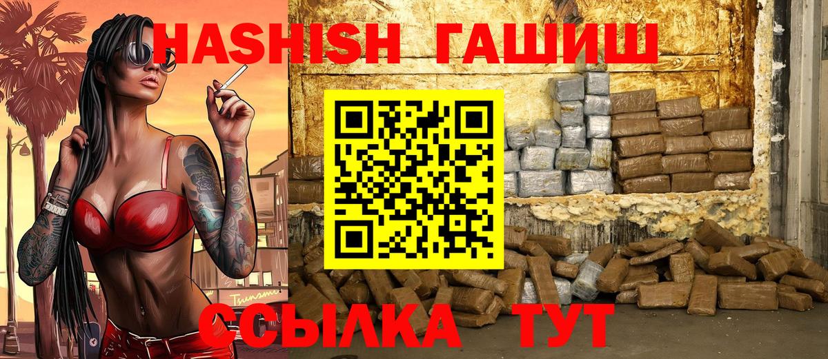 Гашиш  ГАШ гашик  Ростов Великий  Вход с VPN  ГАШИШ ice o lator 