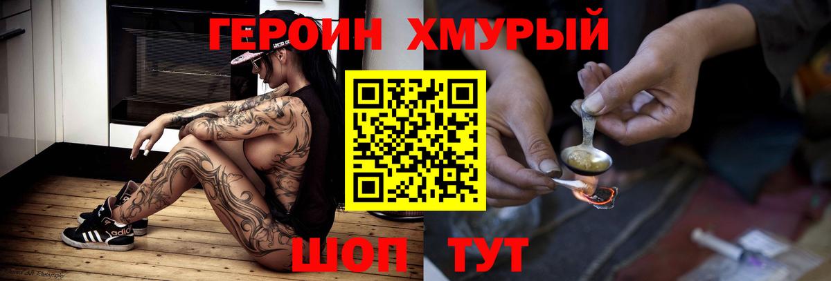 Ростов Великий  ГЕРОИН афганец  Вход с VPN 