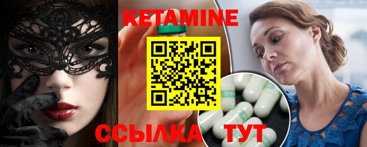 КЕТАМИН ketamine  Вход с VPN  Ростов Великий  Кетамин VHQ 