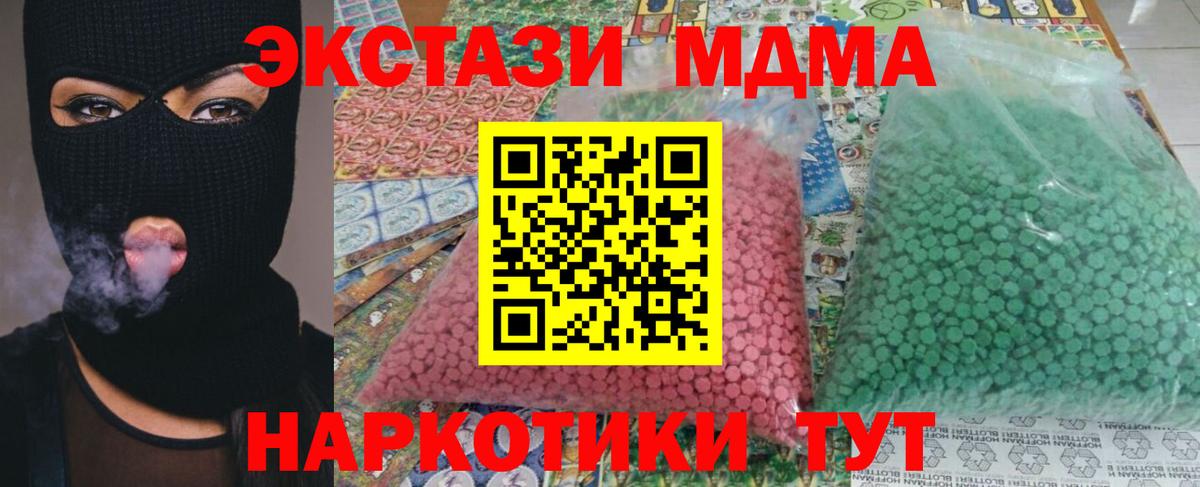MDMA молли Ростов Великий