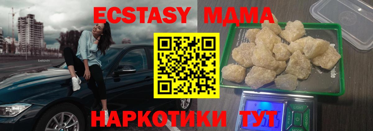 Ростов Великий  MDMA VHQ  Вход с VPN 