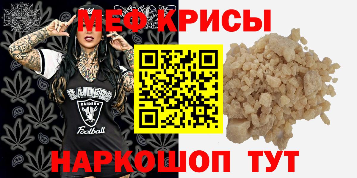 Мефедрон мука Ростов Великий