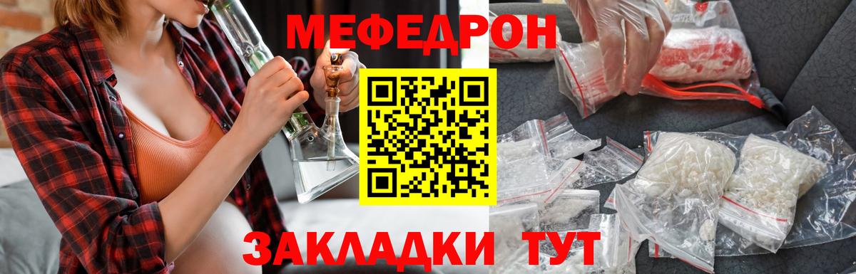 Мефедрон мука  МЯУ-МЯУ  Ростов Великий  Вход с VPN  МЯУ-МЯУ mephedrone 