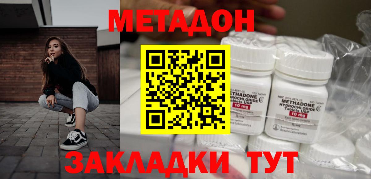 Ростов Великий  shop официальный сайт  Вход с VPN  МЕТАДОН кристалл  МЕТАДОН мёд 