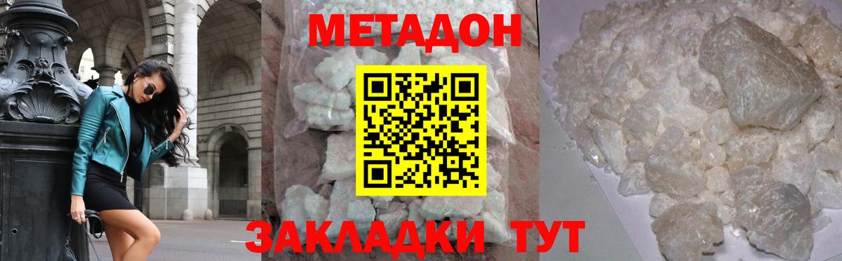 Метадон мёд Ростов Великий
