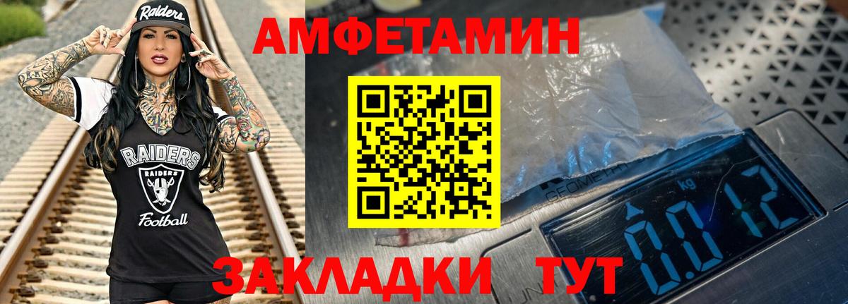 МЕТАМФЕТАМИН Methamphetamine Ростов Великий