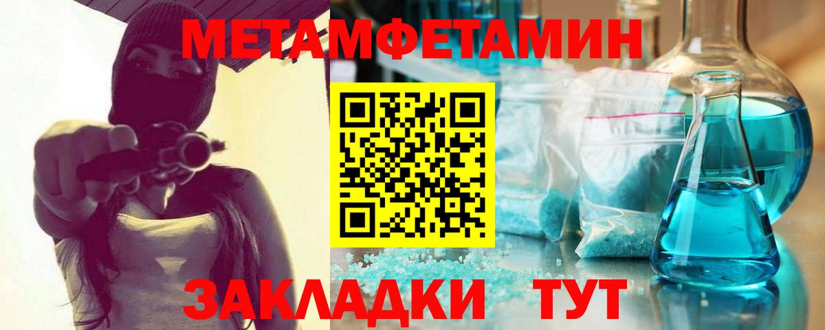 Метамфетамин Декстрометамфетамин 99.9%  Вход с VPN  Ростов Великий 