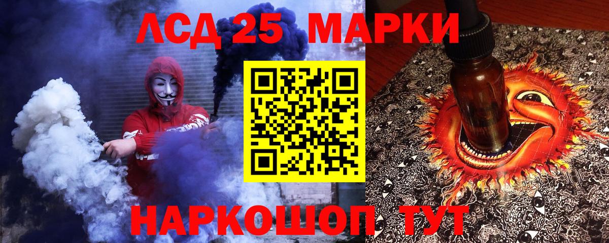 купить наркоту  Марки 25I-NBOMe 1,8мг  Вход с VPN  Ростов Великий 